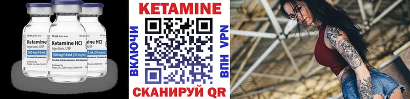 Кетамин ketamine  магазин продажи   Алейск 